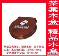 木盒廠家批發(fā)定制禮品盒 產(chǎn)品包裝盒 茶葉包裝盒[供應(yīng)]_竹木包裝制品_世界工廠網(wǎng)中國產(chǎn)品信息庫