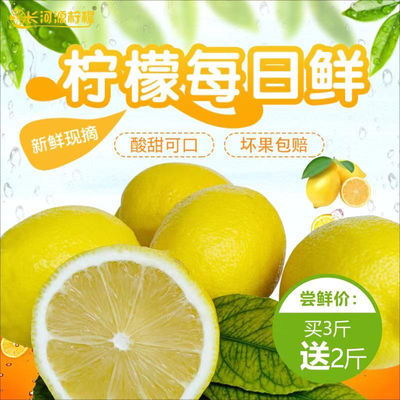 安岳黃檸檬 鮮采直銷，應季好果，多規(guī)格批發(fā)之選